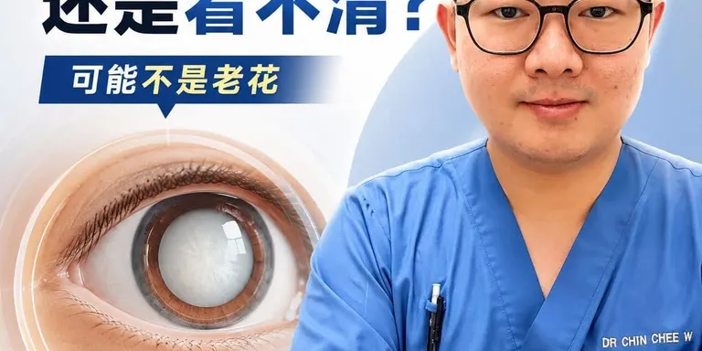 眼睛越来越蒙,不一定只是老花
